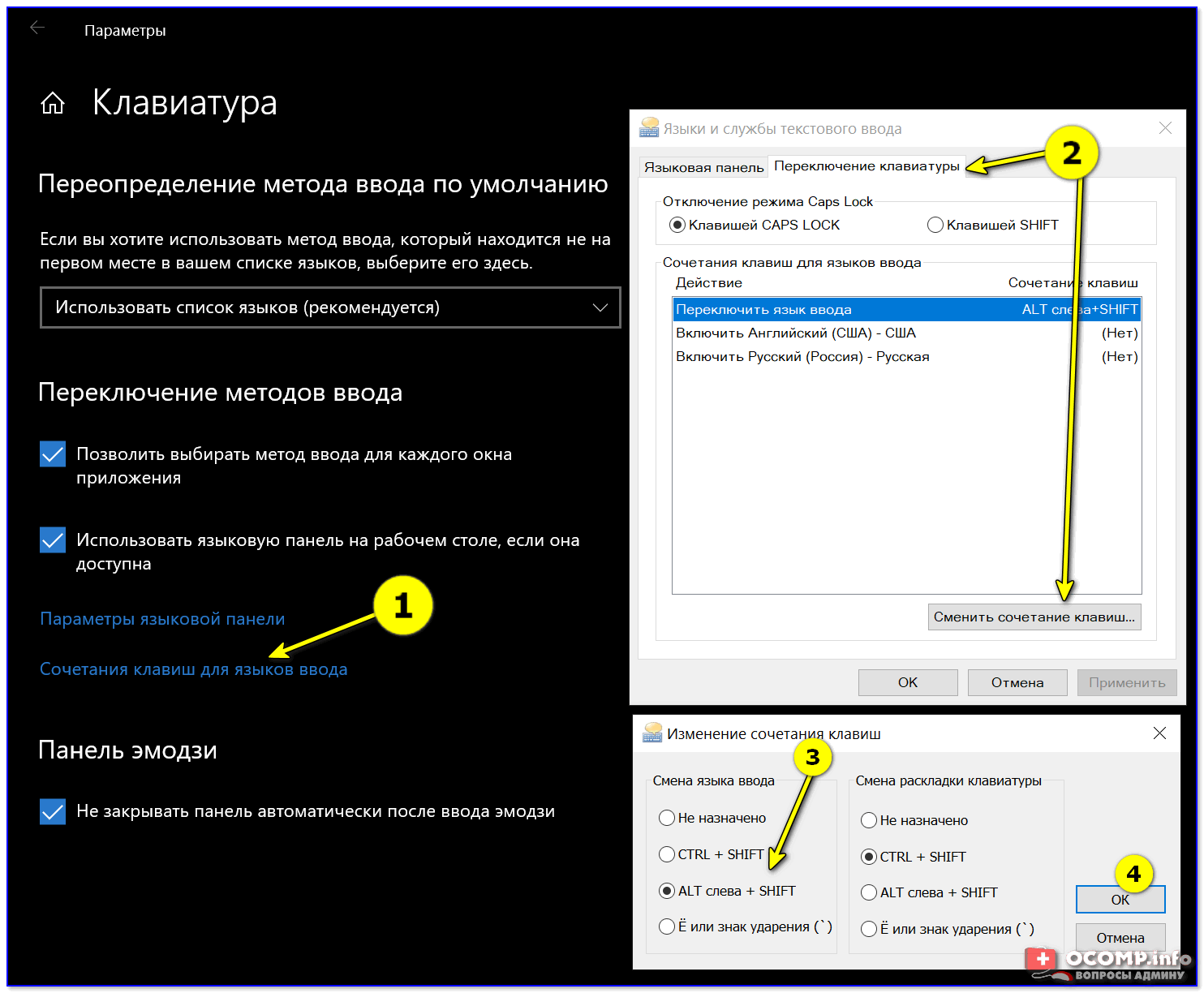 Инструкция: что делать, если не переключается язык на клавиатуре в Windows 10