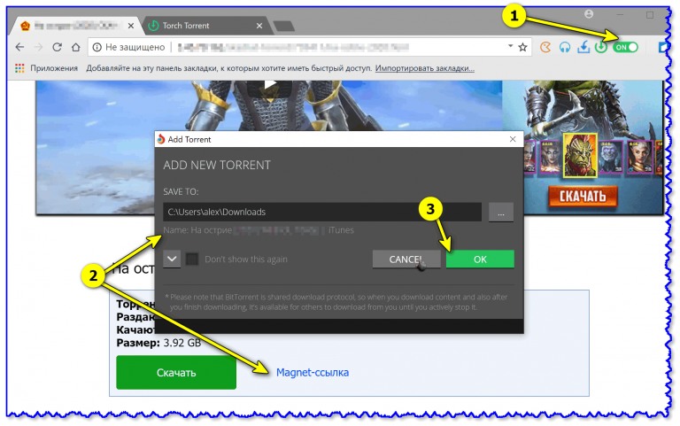 При загрузке торрента тормозит браузер