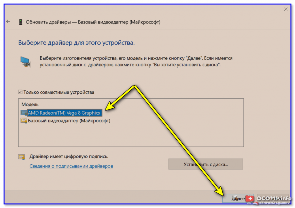 Свойства видеоадаптера для дисплея 2 как изменить