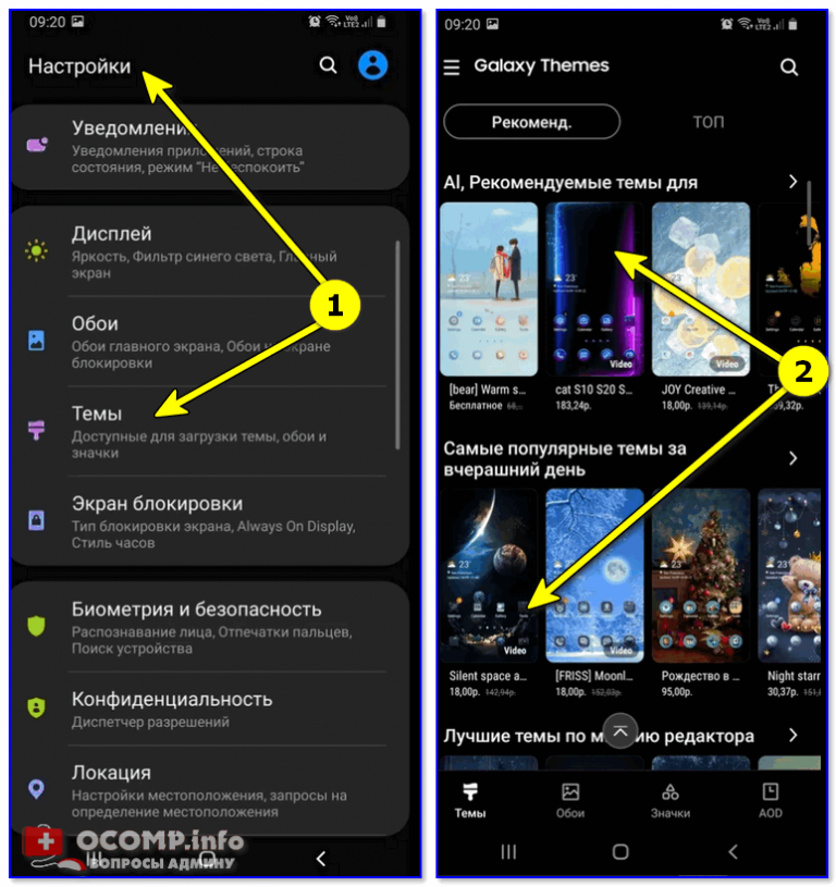 Как поставить темную тему. Темная тема для приложения самсунг. Темный режим на самсунг j2. Как поставить тёмную тему на самсунг.
