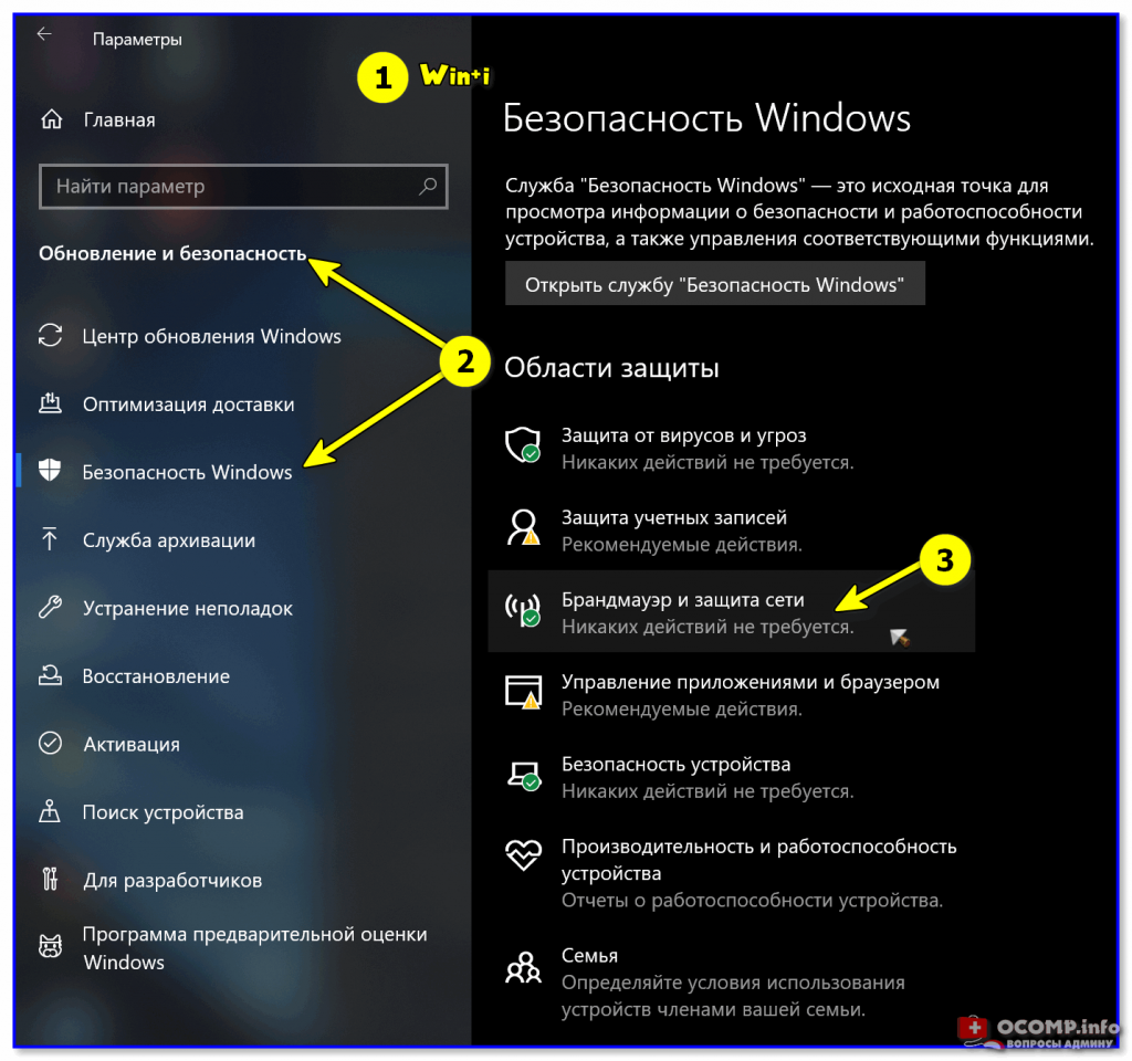 Windows 10 брандмауэр блокирует rdp