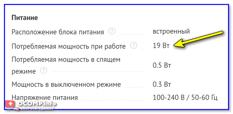 Как определить мощность компьютера при покупке