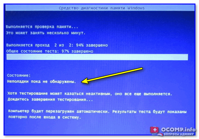 После установки оперативной памяти синий экран