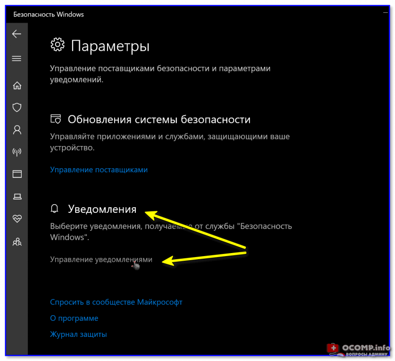 Защитник windows и брандмауэр windows это одно и тоже