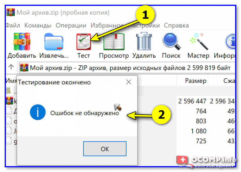 Как запаролить архив 7zip