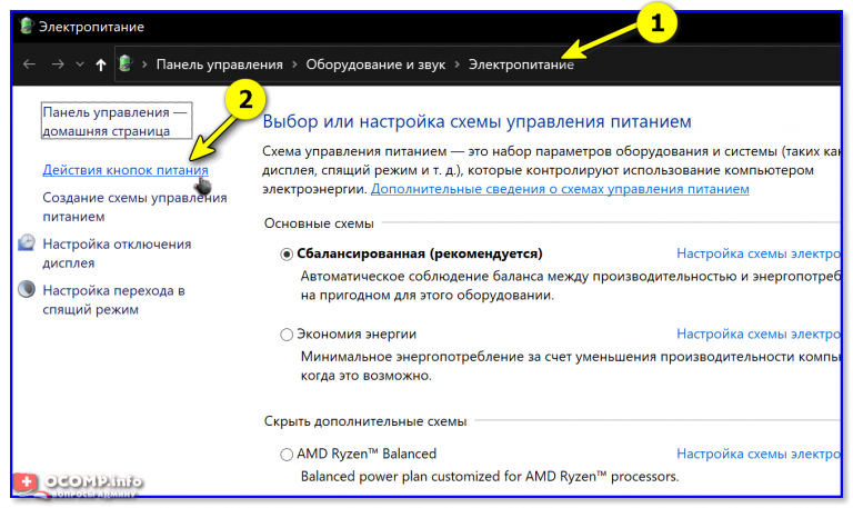 Настройка кнопок питания windows 7