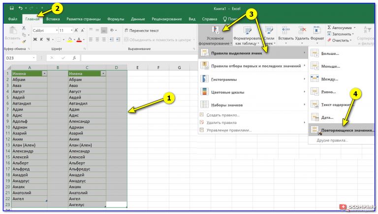 Как сравнить два файла в excel на различия впр