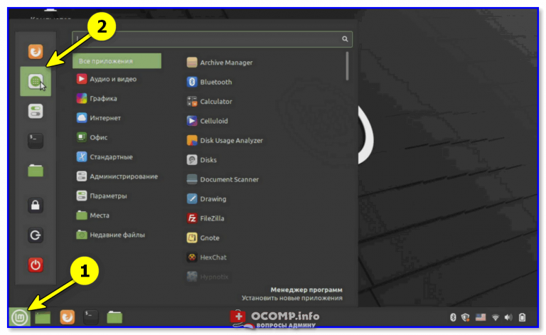 Как открыть менеджер приложений linux