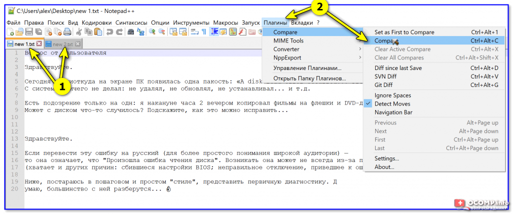 Как сравнить два файла в excel на различия впр