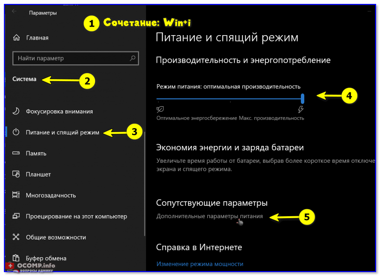 Скрытые настройки электропитания windows 10