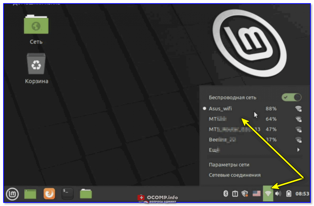 Как увидеть компьютеры в локальной сети linux mint