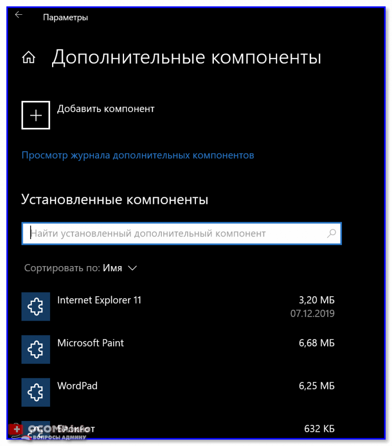 Вы не можете добавить компоненты в этот выпуск windows