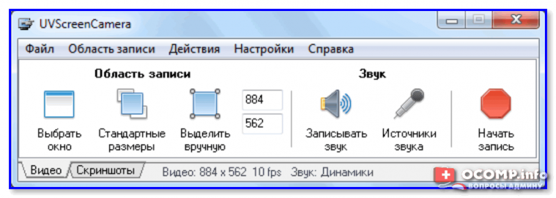 Бесплатные программы для записи видео с экрана компьютера со звуком windows 7