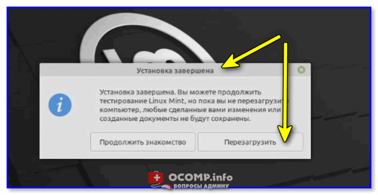 Ошибка подключения файловой системы linux mint