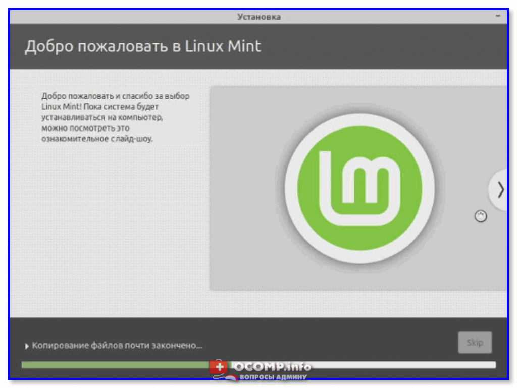 Как установить linux на компьютер. Линукс минт 20. Как установить линукс минт. Установка Linux Mint. Наклейка Linux Mint.