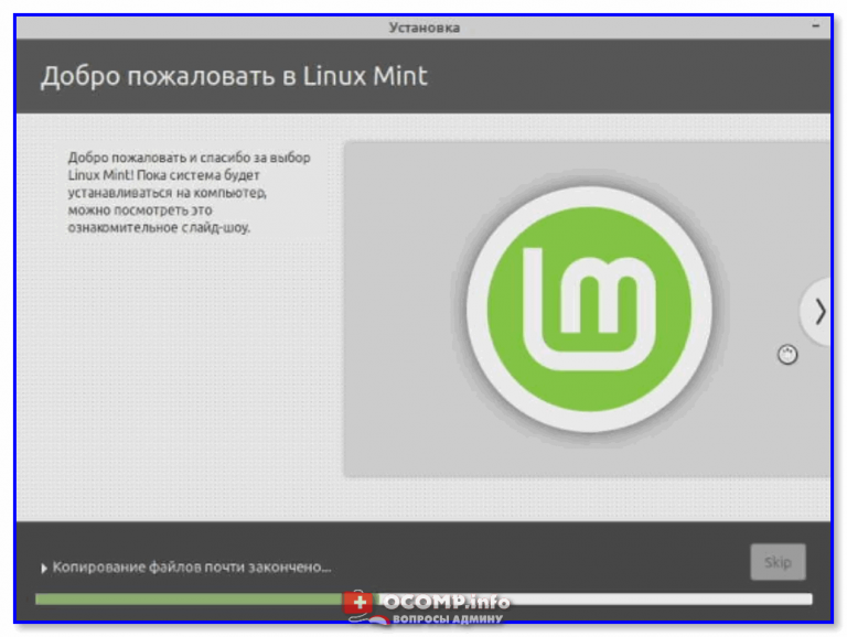 Установка драйверов intel linux mint