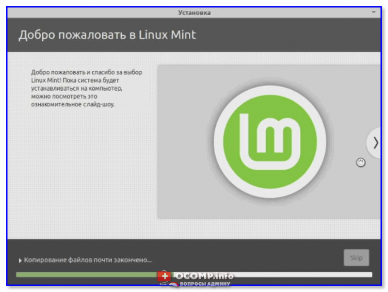 Установка Linux Mint