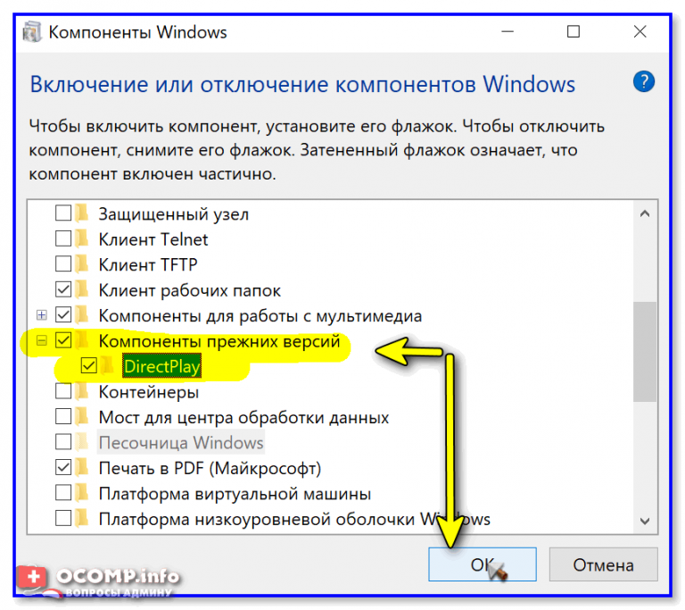 Перед установкой coreldraw необходимо установить некоторые компоненты