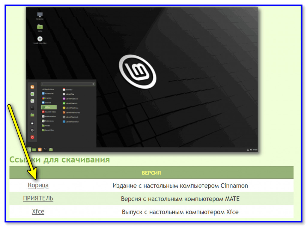 Linux mint не видит сеть windows