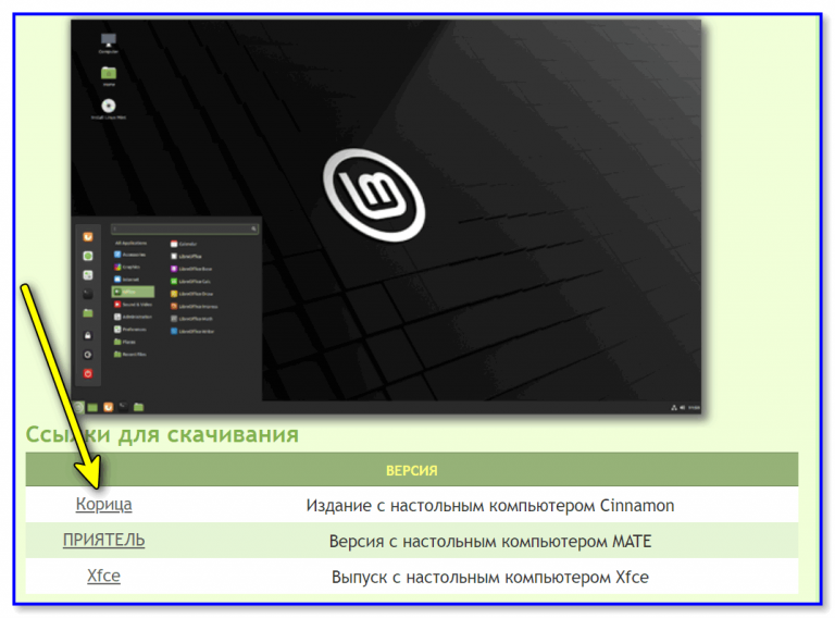 Linux mint сенсорный экран как включить