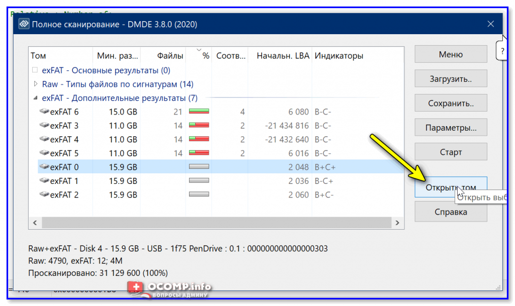 Proxmox восстановить удаленный диск