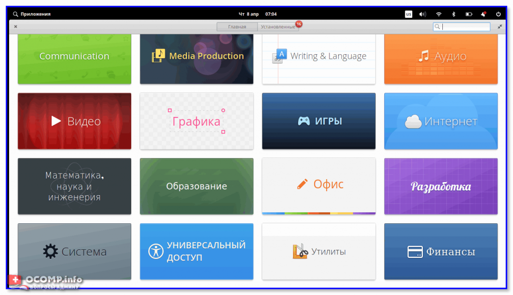 Elementary os как установить драйвера