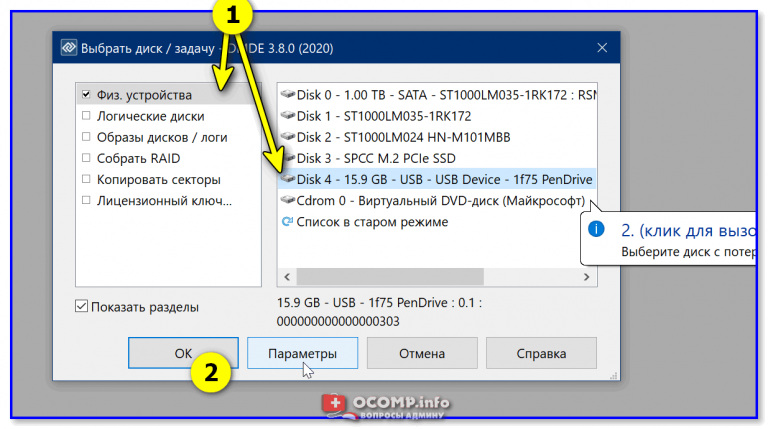 Чтобы восстановить случайно удаленный файл иванов rar вы открыли корзину какую кнопку нужно нажать