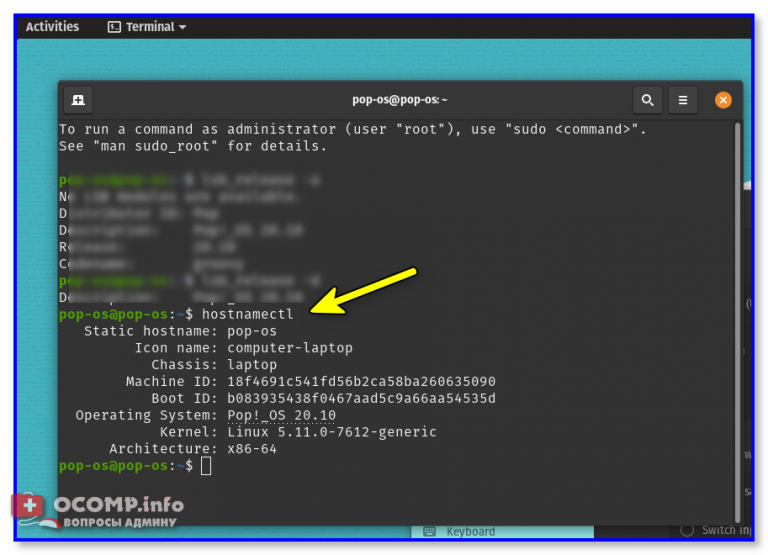 Как узнать имя хоста linux