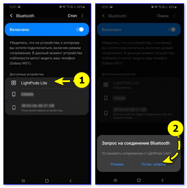 Сопряжение телефонов андроид. Режим сопряжения Bluetooth. Подключить беспроводные наушники к телефону. Aceline наушники беспроводные как подключить. Как подключить беспроводные наушники Aceline к телефону.