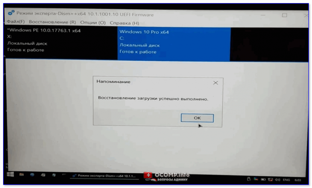 После удаления linux не загружается windows