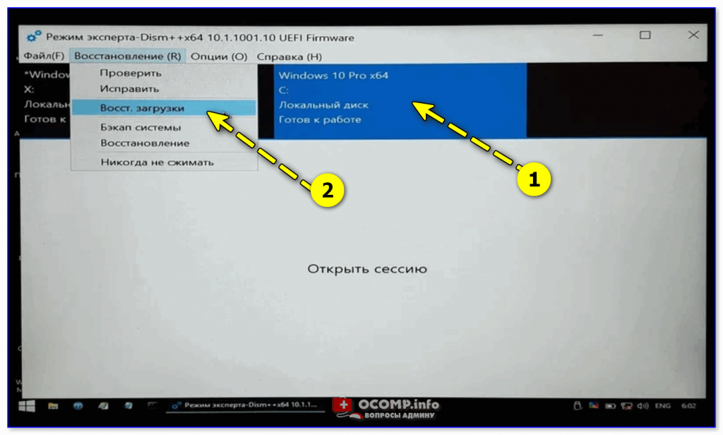 Как отменить установку линукс при загрузке windows