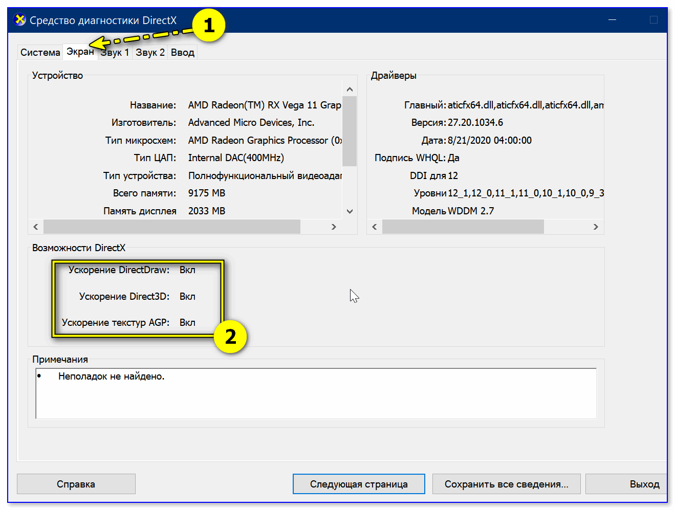 Аппаратное ускорение: вкл./выкл.? Самое главное об АУ в Windows, браузере