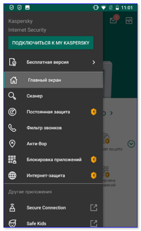 Kaspersky Mobile Antivirus - окно настроек