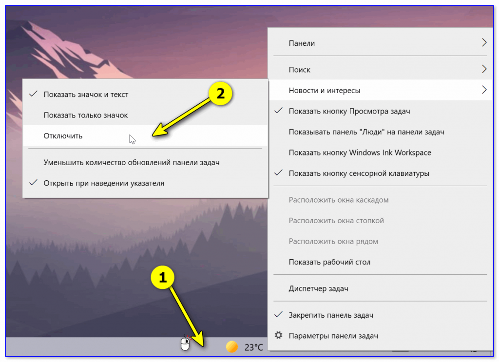 Как вернуть погоду в windows 10