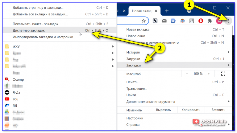 Как перенести закладки из оперы в яндекс браузер