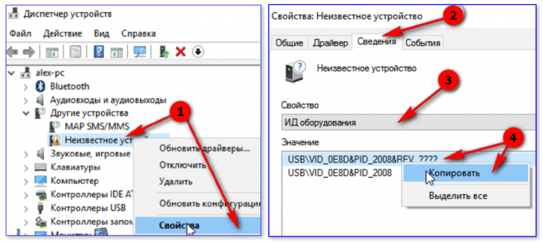 Высокоточный таймер событий драйверы для этого устройства не установлены