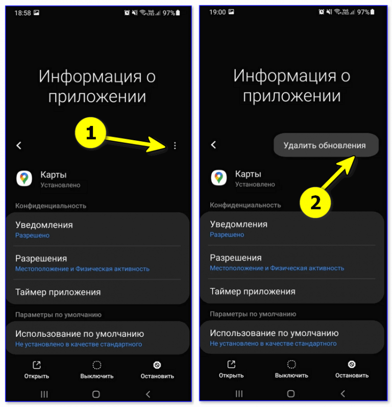 Удалить обновление приложения телефон. Как выключить обновление приложений. Отключение автообновления приложений андроид. Автоматическое обновление приложений. Как убрать все обновления приложения.