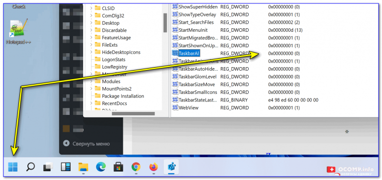 Как в виндовс 11 переместить пуск влево