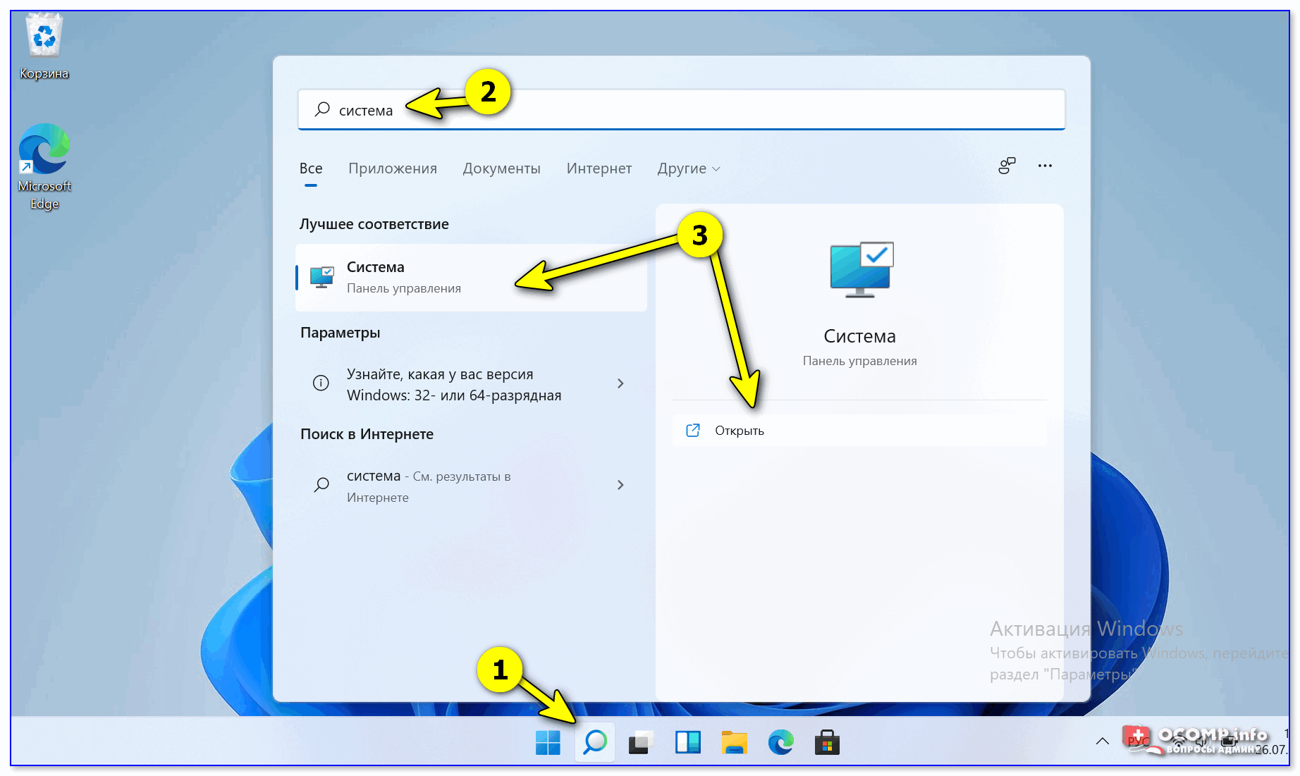 Мой компьютер в виндовс 11. Свойства мой компьютер Windows 10. Свойство системы виндовс 11. Свойства системы Windows 10. Свойства системы как открыть.