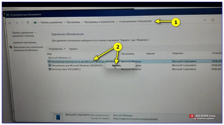 Центр обновления windows 11 не работает