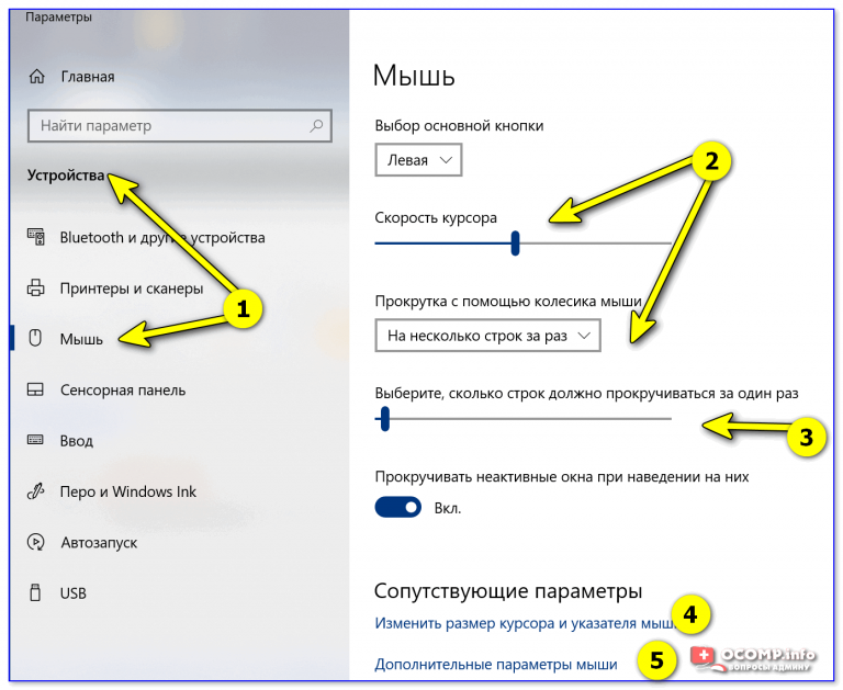 Как вернуть мышку в vmware