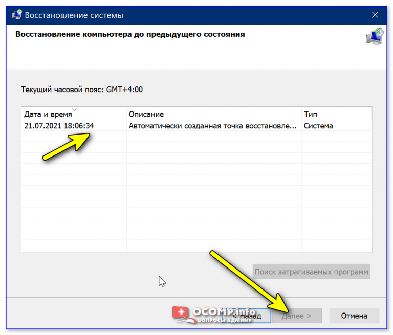 Для хранилища обнаружена контрольная точка каталога outlook