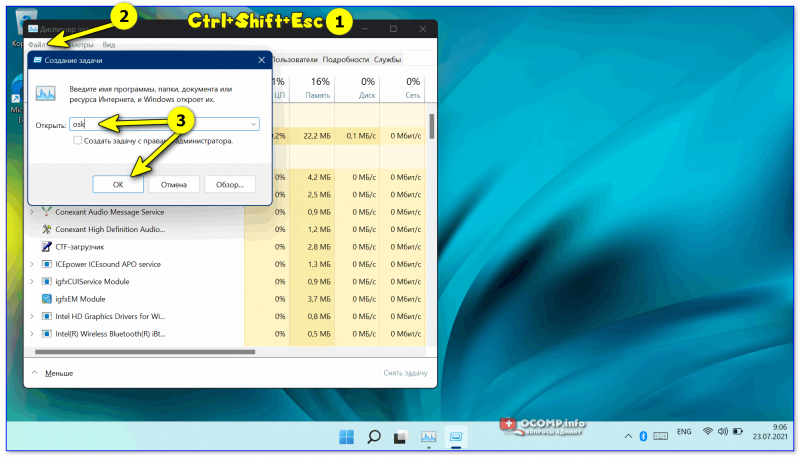 Vyizyivaem e%60krannuyu klaviaturu cherez dispetcher zadach skrin iz Windows 11