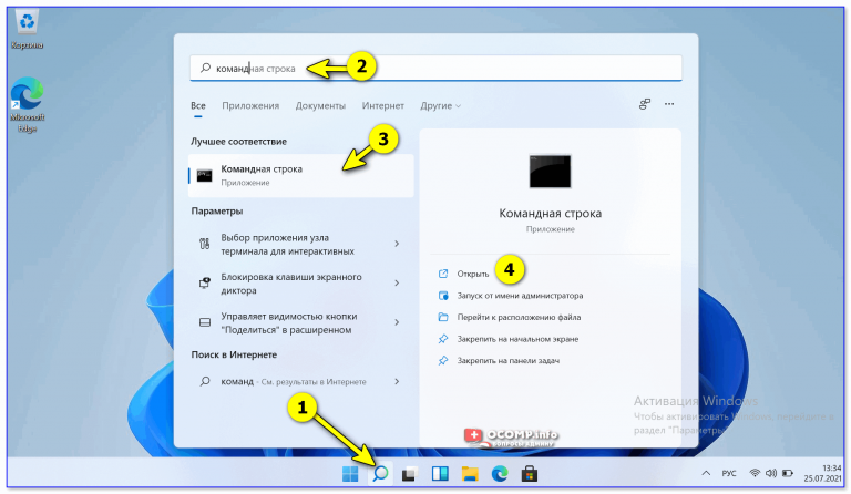 Как перейти на beta канал windows 11 с помощью командной строки