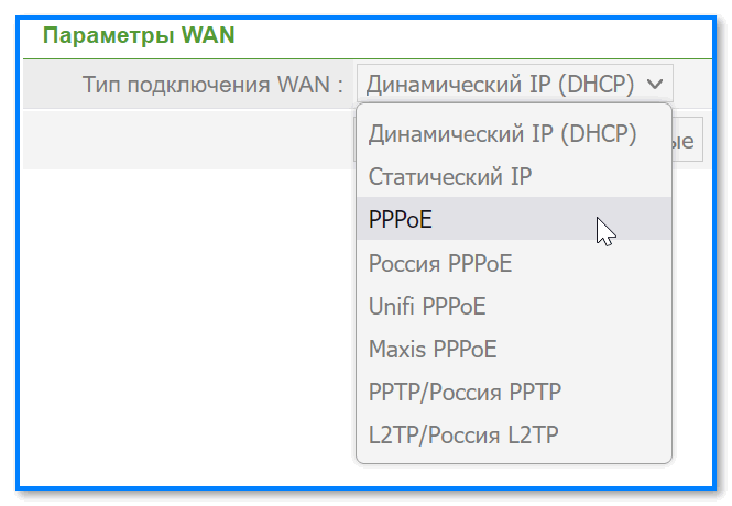 img-Parametryi-WAN-tip-podklyucheniya.png