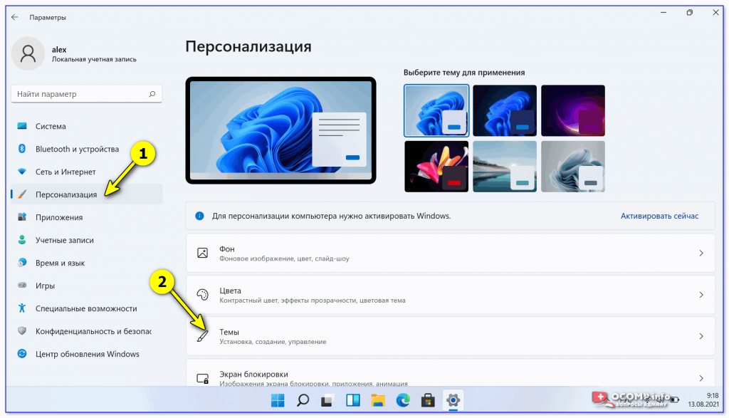 Windows 11 звук стал тише