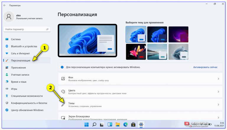 Windows 11 звук стал тише