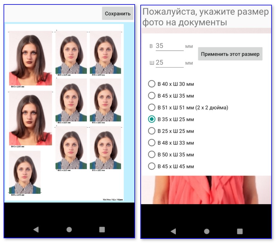 Программа для фото на паспорт для андроид