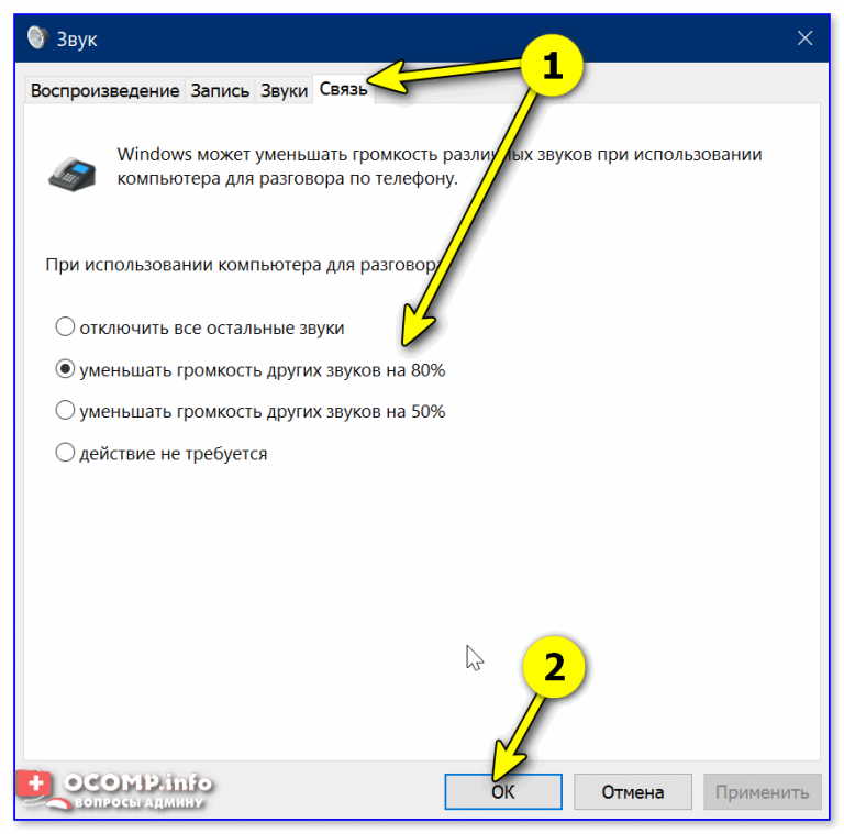 Уменьшить звук на компьютере. Как уменьшить громкость на компьютере. Воспроизведение звука на компьютере. Как убавить звук на компе.