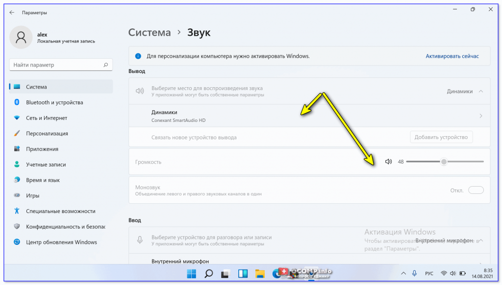 Как настроить воспроизведение музыки на ноутбуке